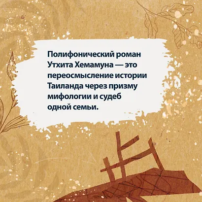 Сказители: роман - фото 5