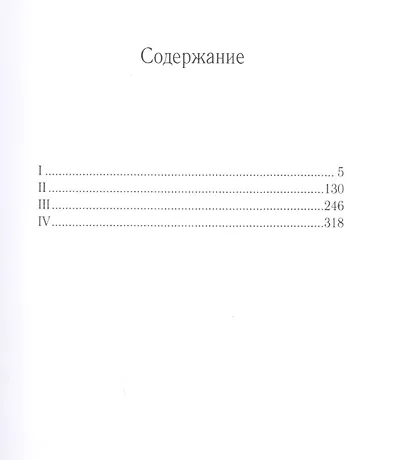 Дело Артамоновых - фото 2