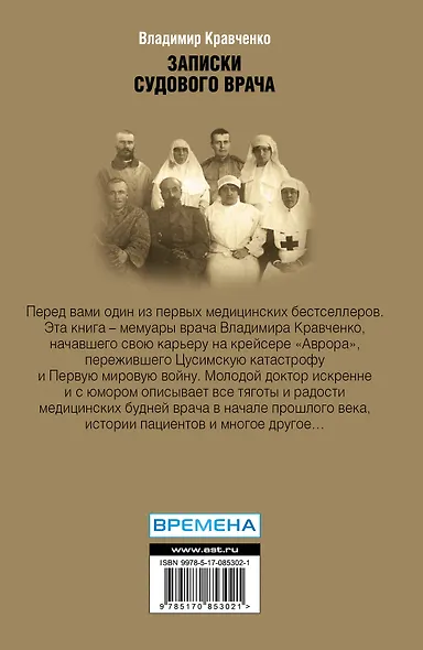 Записки судового врача. Через три океана - фото 2