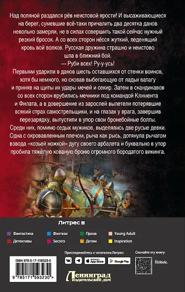 Сотник из будущего. Южный рубеж - фото 2