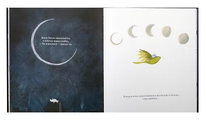 Хранитель луны - фото 3