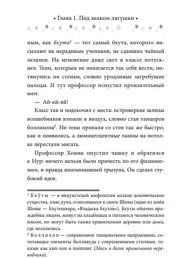 Околдованная чаем - фото 9