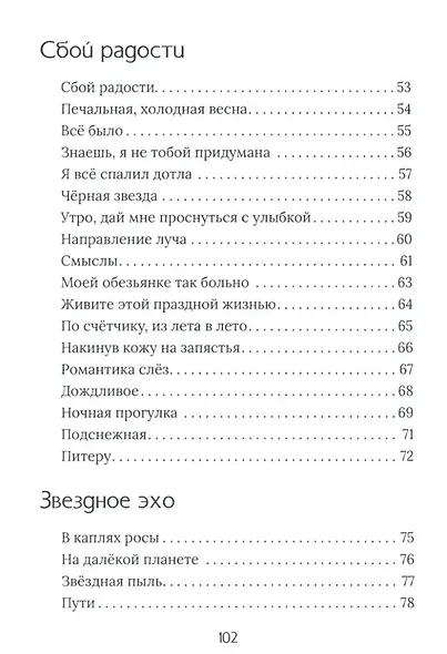 Сборник стихов и прозы "Подсолнух" - фото 5