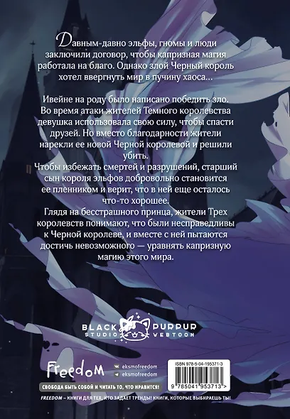 Цветы распускаются даже там, где не видно солнца - фото 2