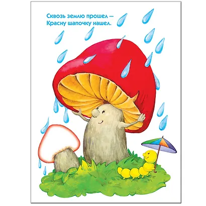 Кто это, что это? Для занятий с детьми от 1 до 2 лет - фото 3