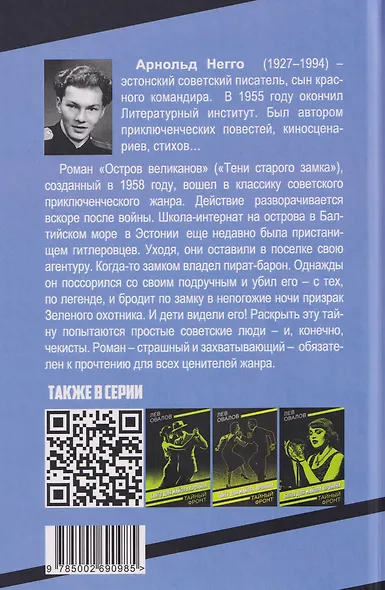 Тени старого замка - фото 2