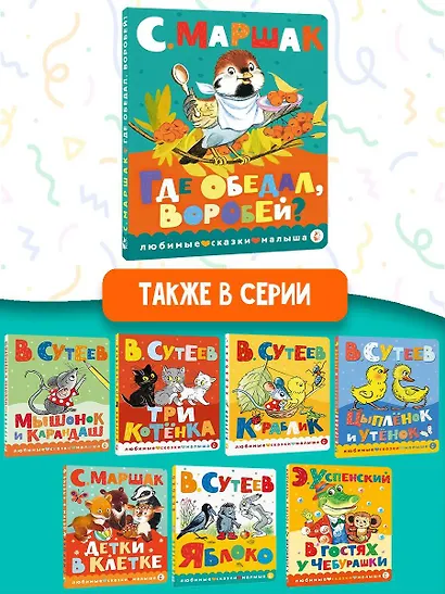 Где обедал, воробей? - фото 6