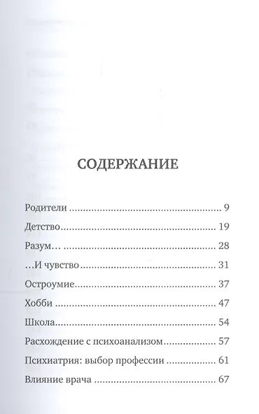 Воспоминания - фото 3