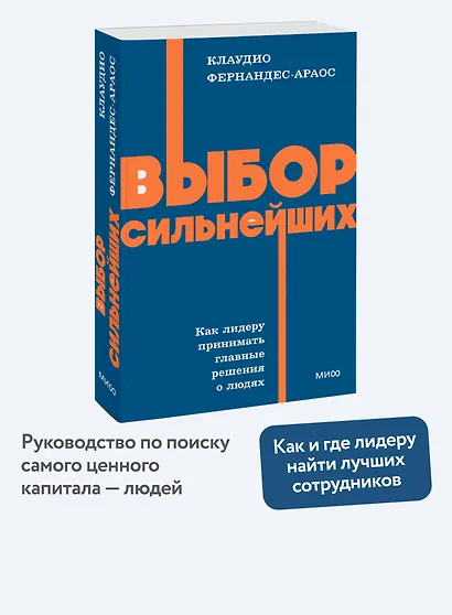 Выбор сильнейших. NEON Pocketbooks - фото 4