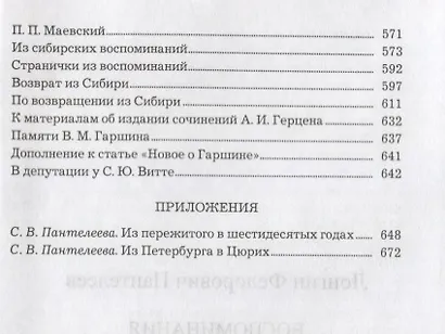 Воспоминания - фото 4