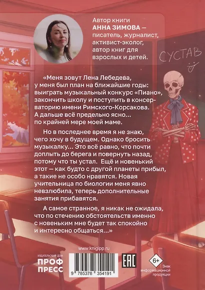 Мелодия первой любви - фото 2