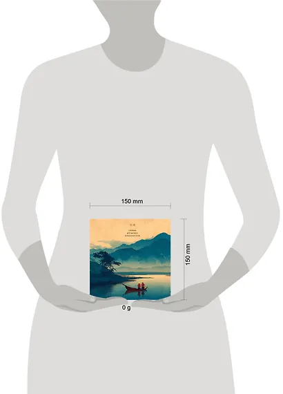 Словарь для записи китайских слов (15х15 см) (Утро на озере) - фото 8