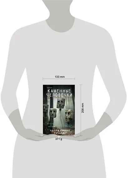 Каменные человечки - фото 7