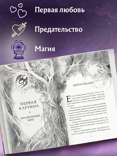 Проклятие черного единорога (#1) - фото 5