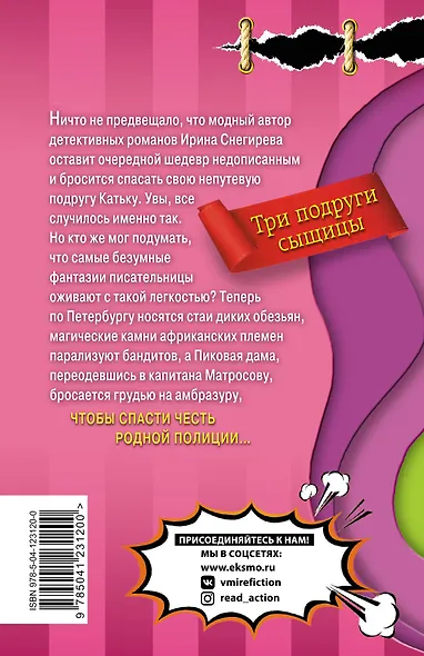 В деле только девушки - фото 2