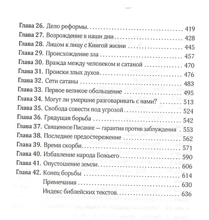 Великая борьба (3 изд.) (КонфВек) Уайт - фото 3