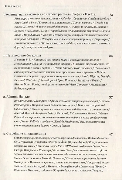 Книжные магазины - фото 2