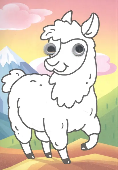 РАСКРАСКА с глазками А5. ДИКИЕ ЖИВОТНЫЕ - фото 3