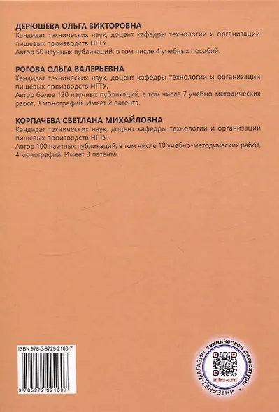 Исследование и идентификация пищевой продукции - фото 2