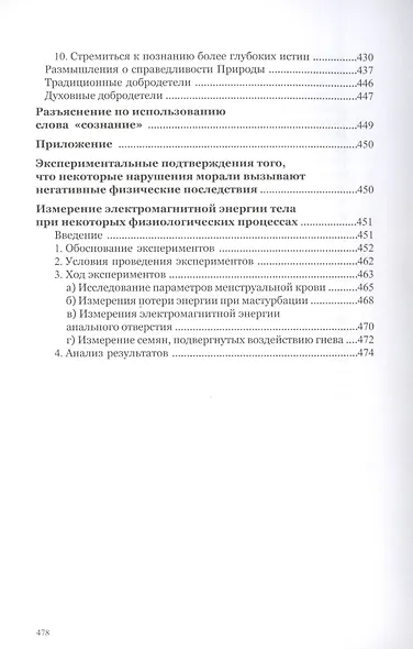 Мораль XXI века - фото 3