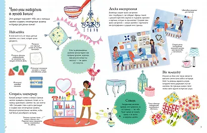 Дизайнер интерьера - фото 7