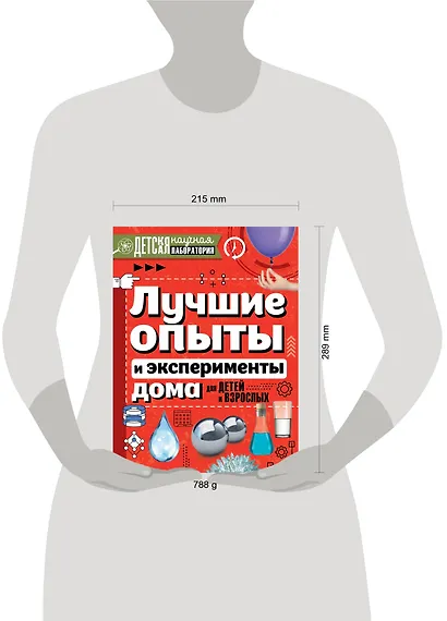 Лучшие опыты и эксперименты дома для детей и взрослых - фото 3