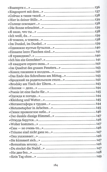 Лебеди в черном. Стихи - фото 6