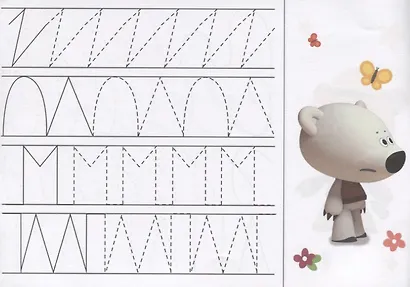 Ми-ми-мишки. Прописи А5 Рисуем узоры - фото 3