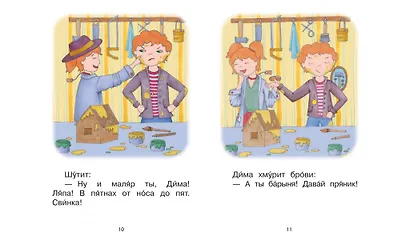 2 ступень. Слова с буквой я. Плащ - фото 5