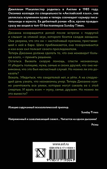 Все, что вы скажете - фото 2