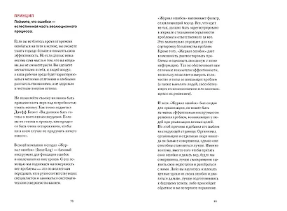 Мои принципы. Блокнот-планнер от Рэя Далио (черный) - фото 5