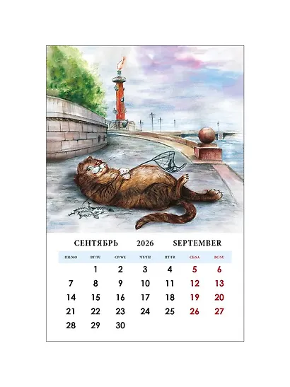 Календарь 2026г 100*160 СПб "Кото-Питер" настольный, домик - фото 4