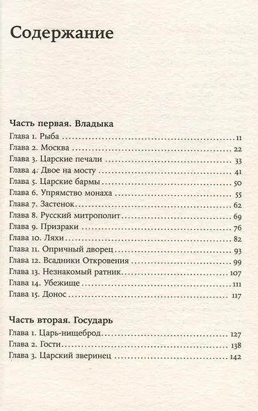 Летоисчисление от Иоанна - фото 3
