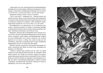 Пунш желаний - фото 4