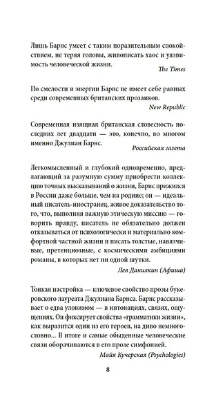 До ее встречи со мной - фото 10