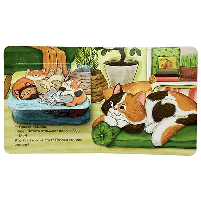 Котёнок Мур - фото 2