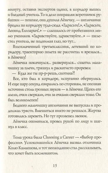 Поэтка - фото 6