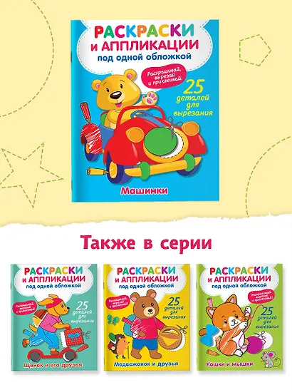 Машинки - фото 5