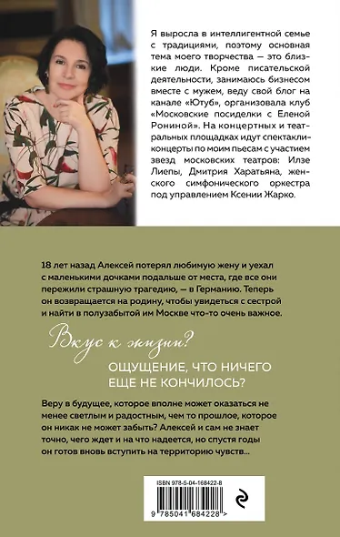 Территория чувств - фото 2