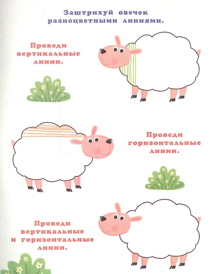 Развиваем внимание логику и мышление Р/т (Робот) (м) - фото 4