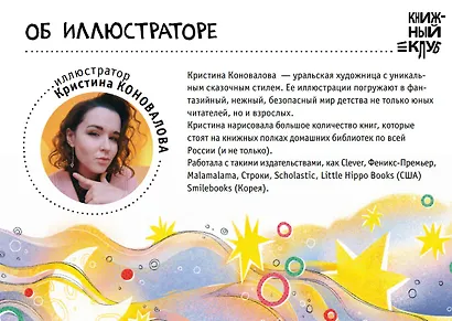 Книжный клуб. Почитаем вместе? Записки блогера из саванны - фото 12