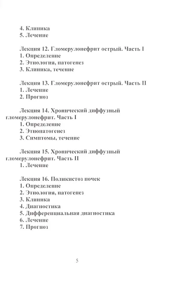 Урология - фото 4