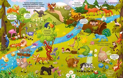 Большая книга виммельбухов - фото 7