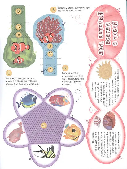 Подводный мир - фото 4