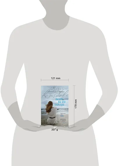 Лазурь на его пальцах (#1) - фото 4