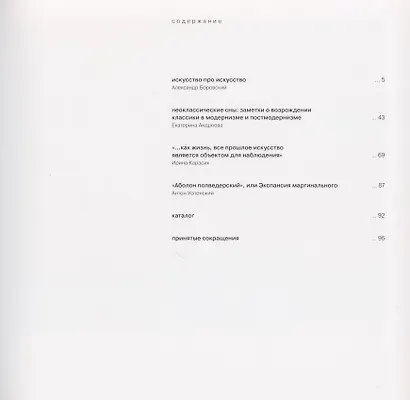 Искусство про искусство - фото 2