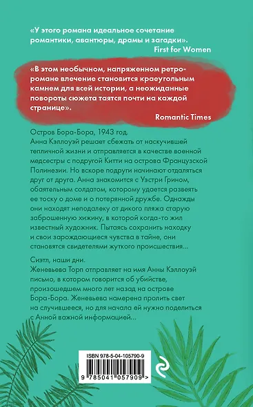 Соленый ветер - фото 2