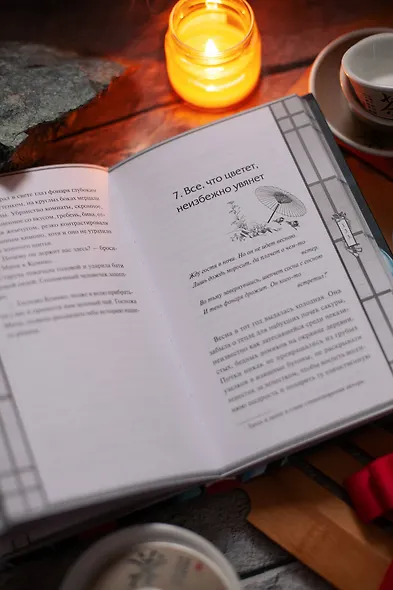 Ночь в номере 103 - фото 11