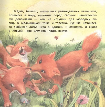 Давайте жить дружно! - фото 5
