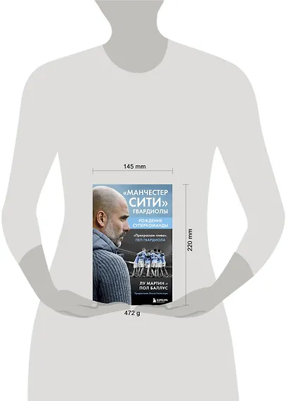 Манчестер Сити Гвардиолы: рождение суперкоманды - фото 7